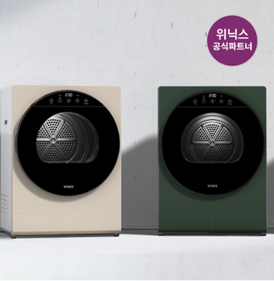 위닉스 컴팩트 미니건조기 플러스 (최대4kg) HS2E400-MEK