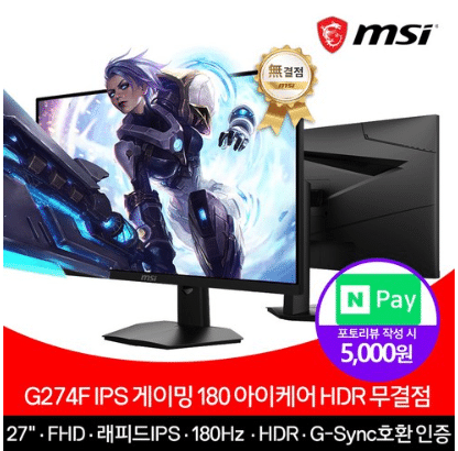 MSI의 G274F 모니터