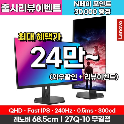 게이밍 모니터3